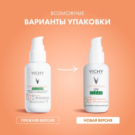 Виши Капитал Солей UV-Клиар Невесомый солнцезащитный крем-флюид для проблемной кожи лица, с салициловой кислотой SPF 50+ 40мл №10