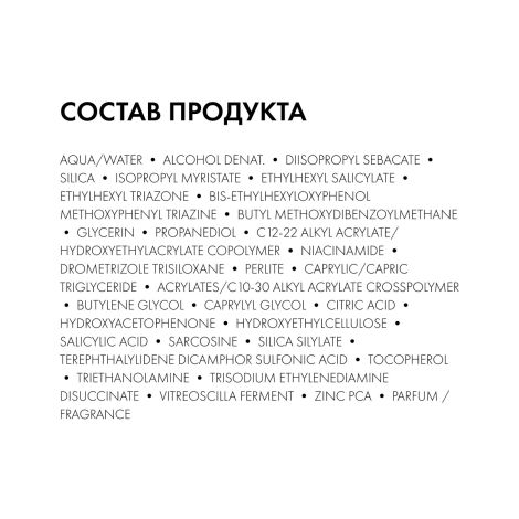 Виши Капитал Солей UV-Клиар Невесомый солнцезащитный крем-флюид для проблемной кожи лица, с салициловой кислотой SPF 50+ 40мл №9