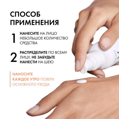 Виши Капитал Солей UV-Клиар Невесомый солнцезащитный крем-флюид для проблемной кожи лица, с салициловой кислотой SPF 50+ 40мл №7