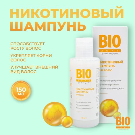 Биозон шампунь для роста волос никотиновый 150мл