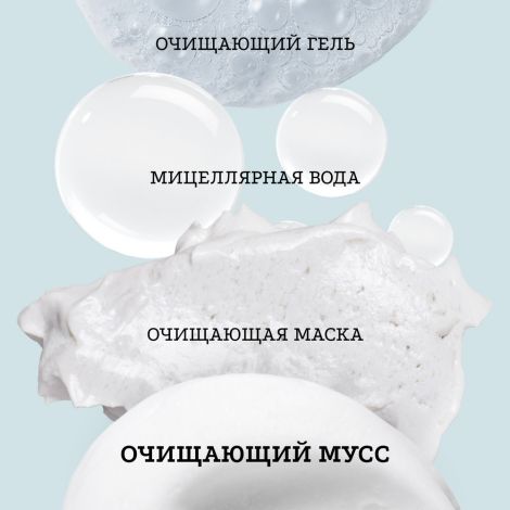 Etat Pur очищающий мусс 150мл №9