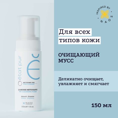Etat Pur очищающий мусс 150мл №2