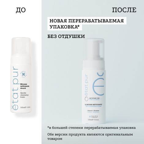 Etat Pur очищающий мусс 150мл №3