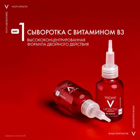 Виши лифтактив крем дневной с витамином в3 против пигментации spf50+ 50мл №3