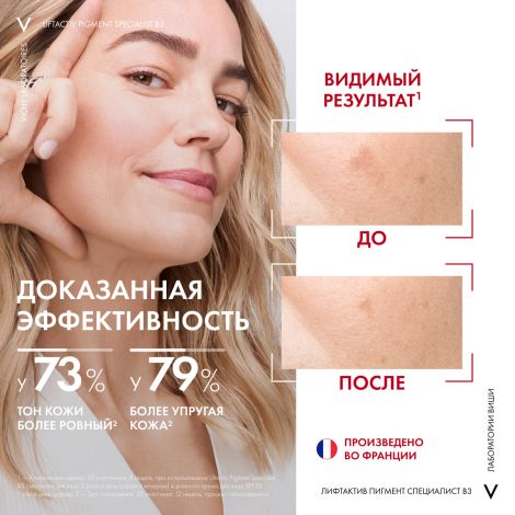 Виши лифтактив крем дневной с витамином в3 против пигментации spf50+ 50мл №4