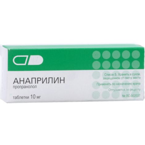 Анаприлин таблетки 10мг № 50