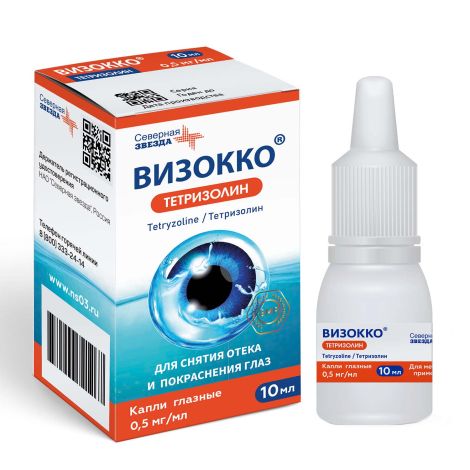 Визокко тетризолин капли глазные 0,5мг / мл флак / кап 10мл