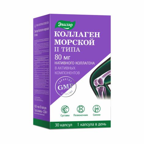 Эвалар коллаген морской II типа капс. №30