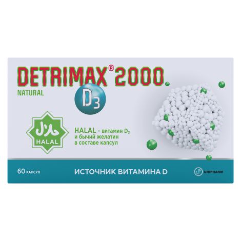 Детримакс нейчрал капс. желат. 150мг №60