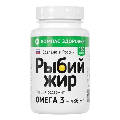 компас здоровья рыбий жир n180 капсулы по 300мг