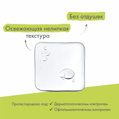 А-Дерма Биолоджи дерматологическая мицеллярная вода для хрупкой кожи 200мл №5