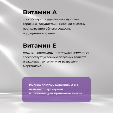 Будь Здоров! АЕ витамины капс. №30 №2