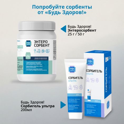 Будь Здоров! Аквагидрон саше 18,9г № 20 №6