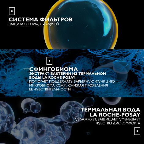 Ля Рош-Позе Толеран Розалиак AR Интенсивный увлажняющий крем-уход от покраснений и купероза на лице SPF 30 50мл №6