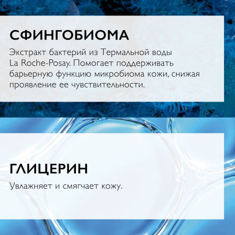 Ля Рош-Позе Толеран Розалиак AR Интенсивный увлажняющий крем-уход от покраснений и купероза на лице SPF 30 50мл №6