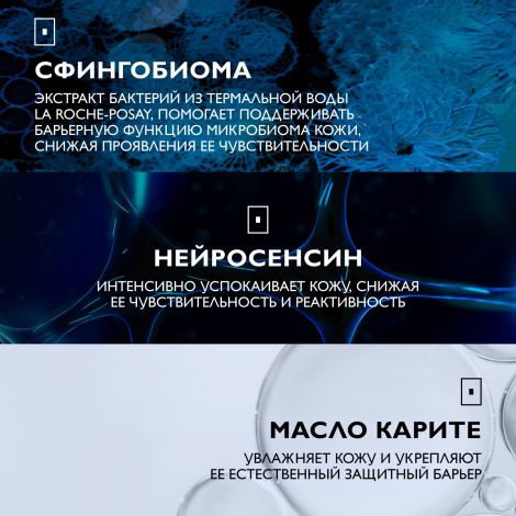 Ля Рош-Позе Толеран Розалиак AR Интенсивный корректирующий крем-уход от покраснений и купероза на лице 40мл №6