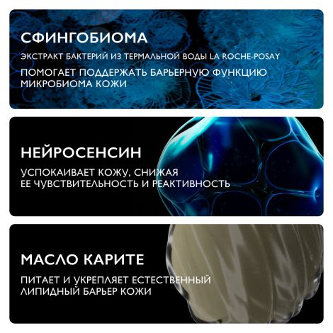 Ля Рош-Позе Толеран Розалиак AR Интенсивный корректирующий крем-уход от покраснений и купероза на лице 40мл №5