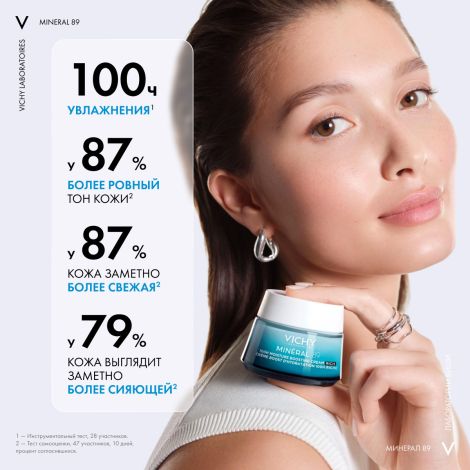 Виши Минерал 89 Интенсивно увлажняющий крем для сухой кожи лица 100 ч увлажнения 50мл №3