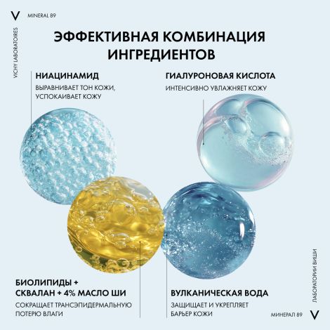 Виши Минерал 89 Интенсивно увлажняющий крем для сухой кожи лица 100 ч увлажнения 50мл №5
