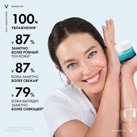 Виши Минерал 89 Интенсивно увлажняющий крем для сухой кожи лица 100 ч увлажнения 50мл №3