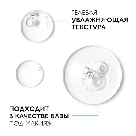 Ля Рош-Позе Гиалу В5 Концентрированная увлажняющая сыворотка для контура глаз против морщин, темных кругов и следов усталости 15мл №4