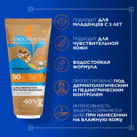 Ля Рош-Позе Антгелиос Дермо-Педиатрикс Детский солнцезащитный гель с технологией нанесения на влажную кожу для лица и тела SPF 50+ 200мл №7