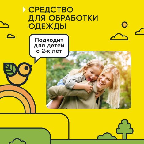 Гардекс Беби аэрозоль от клещей / комаров на одежду с 2-х лет 150мл №3