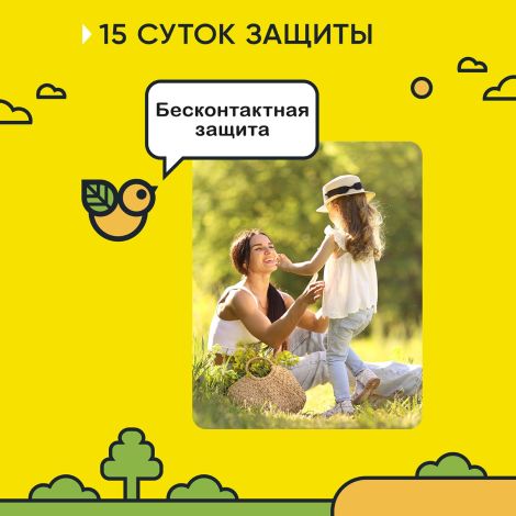 Гардекс Беби аэрозоль от клещей / комаров на одежду с 2-х лет 150мл №4