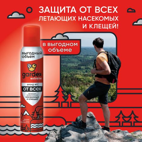 Гардекс Экстрим аэрозоль от всех летающих кровососущих насекомых и клещей 200мл №2