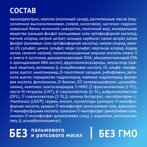 Нутрилак Премиум комфорт смесь сух специал 600,0 №6