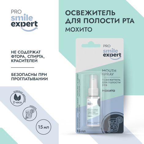 Смайл Эксперт ПРО освежитель для полости рта МОХИТО 10мл