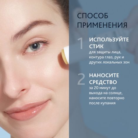 Эстедерм солнцезащитный стик фото реверс с макс. степенью защиты для кожи с пигментацией 10г №7