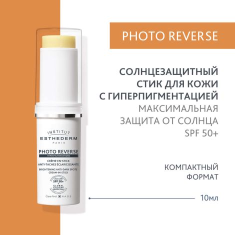 Эстедерм солнцезащитный стик фото реверс с макс. степенью защиты для кожи с пигментацией 10г №2