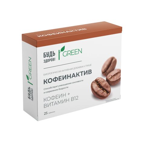 Будь Здоров! Грин Кофеинактив таб. 200мг №25 №3