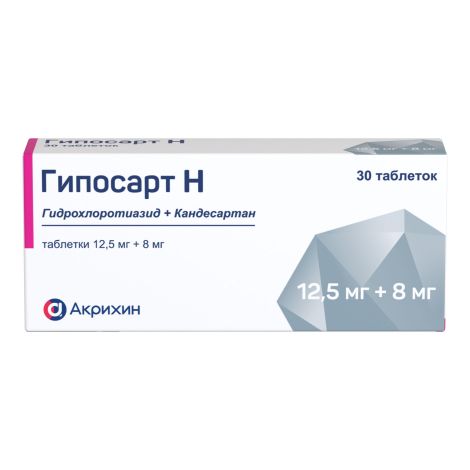 Гипосарт Н таб. 12,5мг+8мг №30