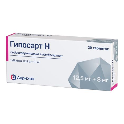Гипосарт Н таб. 12,5мг+8мг №30 №2