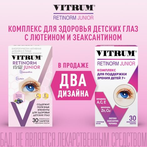 Витрум Ретинорм Юниор таб.жев. 1200мг №30 №2