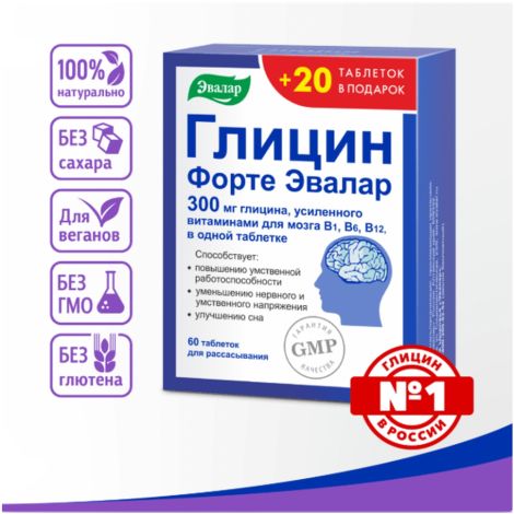 Глицин форте Эвалар таб. №60+20 №3