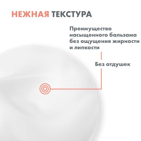 Авен Ксеракалм Нутришн легкий питательный бальзам 400мл №6