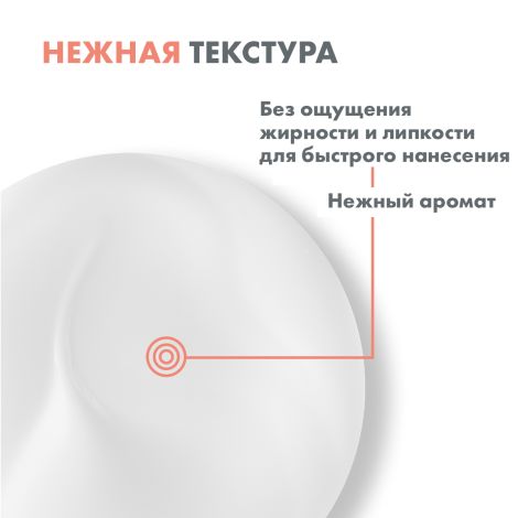 Авен Ксеракалм Нутришн Легкое питательное молочко 200мл №6