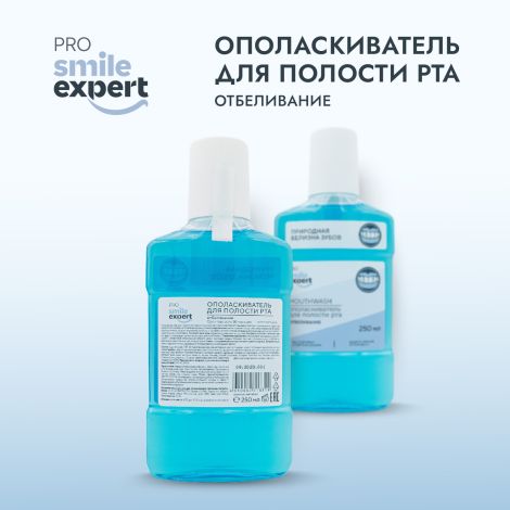 Смайл Эксперт ПРО ополаскиватель для полости рта Отбеливание 250мл №3