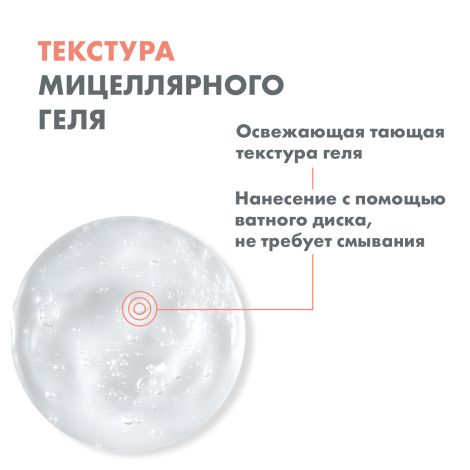 Авен мицеллярный гель для снятия макияжа 200мл №6