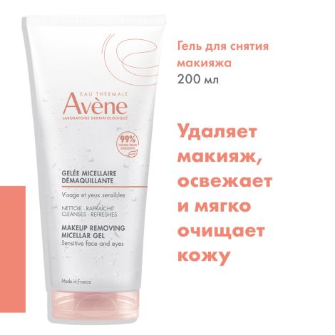 Авен мицеллярный гель для снятия макияжа 200мл №3