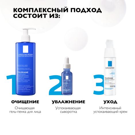 Ля Рош-Позе Толеран Очищающая гель-пенка для умывания лица двойного действия 400мл №6