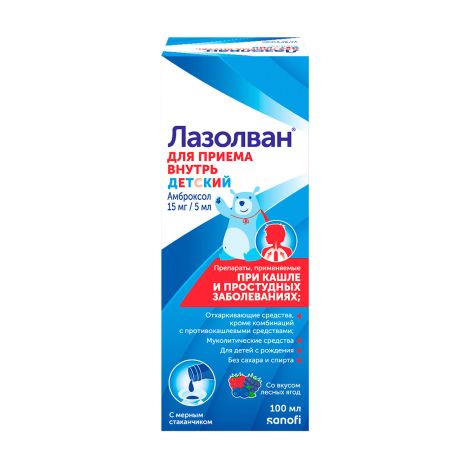 Лазолван раствор для приема внутрь 15мг / 5мл флакон 100мл