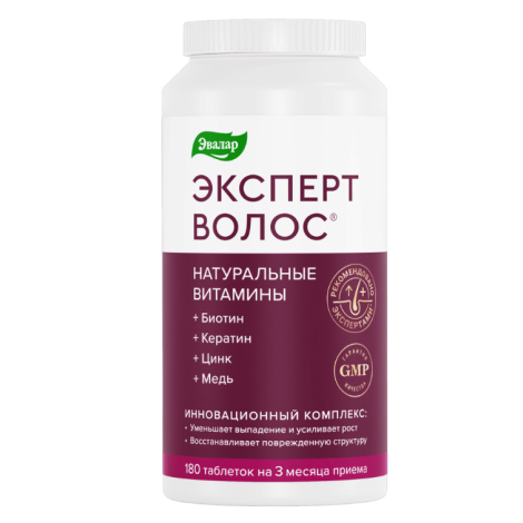 эксперт волос n180 табл п/о по 1,0г