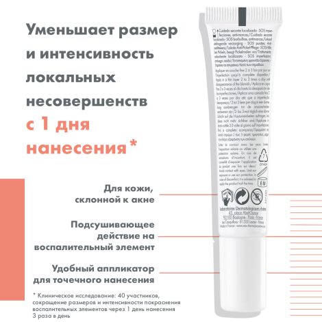 Авен Клинанс Комедомед Корректор локального действия для проблемной кожи 15мл №5