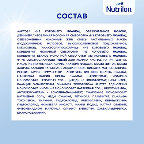 Нутрилон 1 Профутура Дуобиотик Молочная смесь с рождения 800г  №9