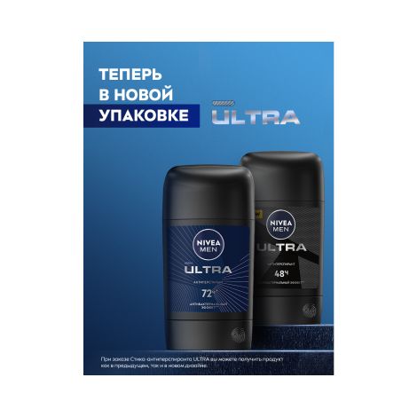Нивея мен антиперспирант Ультра стик 50мл 83182 №2