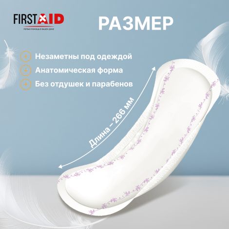 Ферстэйд прокладки урологические супер № 12 №5